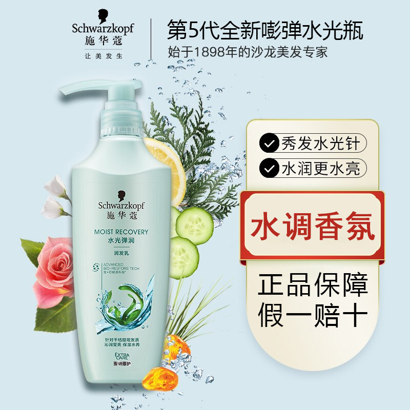 Shwa-Coco water light boundry glass uric acid shampoo 400ml Johan improves the manic moisturizing lock water male and female universal