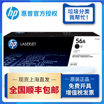 Original HP 56A Toner Cartridge HP CF256A Toner Cartridge CF257A 57A Toner Cartridge Imaging drum M436N M436NDA Printer Toner Cartridge