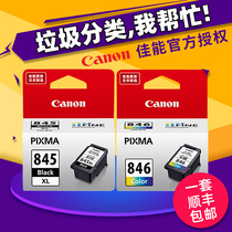 Original Canon 845 Ink cartridge PG845 Black CL846 Color XL Large capacity MG2400 2580 2980 3080 MX498