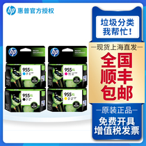 Original HP 955 ink cartridge HP 955XL 959XL large capacity 7740 7730 7720 8210 8216 8710 87
