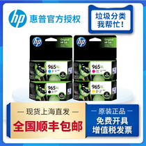 Original HP 965 ink cartridge HP 965XL 969XL large capacity officejet pro 9010 9012 9016 901