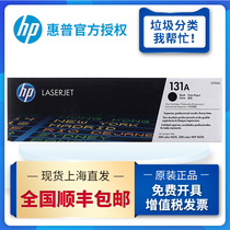 Original HP 131A toner cartridge HP CF210A PRO200 M276fnw M276fn M251n Printer toner cartridge