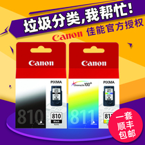 Original Canon 810 ink cartridge CL811 PG810XL 811XL Large capacity IP2770 MP237 268 486 497 MX3