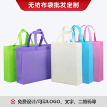 Pure colour non-woven bag fixed for LOGO shopping bag folding portable handbag customized wholesale print containing packaging