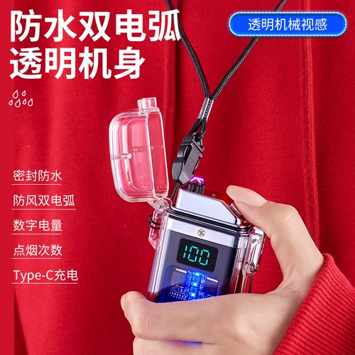 Двухдуговая прозрачная электронная ветрозащитная креативная зажигалка с зарядкой, 2023