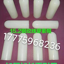 Prestressed beam threading machine bullet 15 2 steel strand cable threading machine guide cap steel strand cable threading head