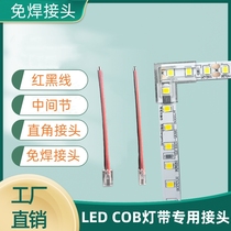 LED lamp with weldless welding head of welded-free wire head straight corner joint intermediate joint double docking lamp belt fast joint