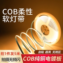 COB lamp with self - adhesive 12V24V low pressure LED bare flexible soft lamp home with ceiling cabinet mall linear lamp