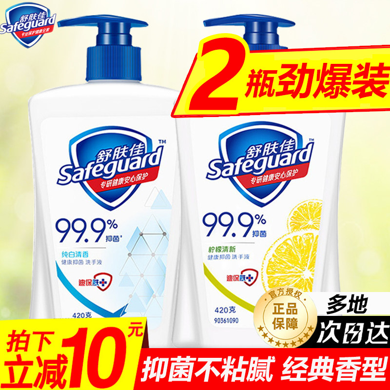 Shuskin's hand washing liquid Home Non-foam bacteriostatic and sterilized Children's health care disinfection official flagship store-Taobao