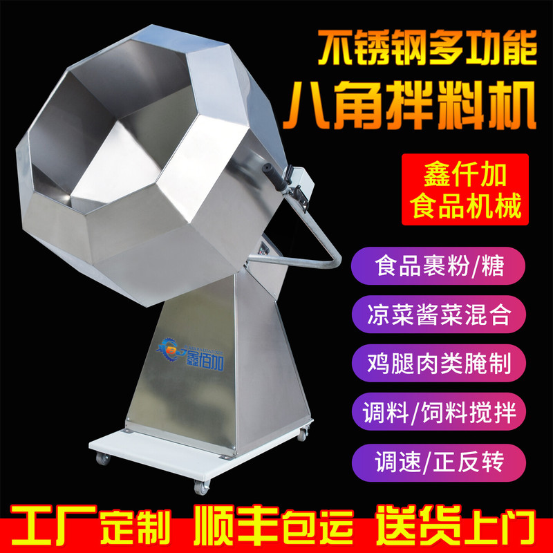 Commercial Octagonal Mixing Machine Stainless Steel Small and Large Food Seasoning Barrel Feed Coating Powder Sugar Meat Marinating Mixer