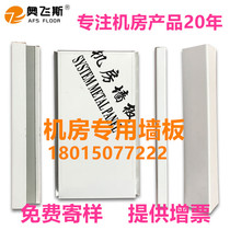 Machine room special wall panel room wall color steel sheet machine room antistatic wall panel room wall panel engineering manufacturer direct sales