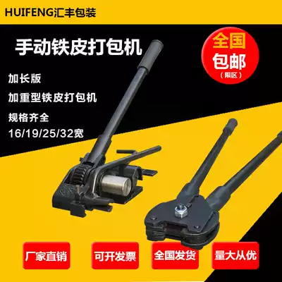 12 16mm steel strap baler 19mm manual iron baler 25mm baler 32mm tensioner