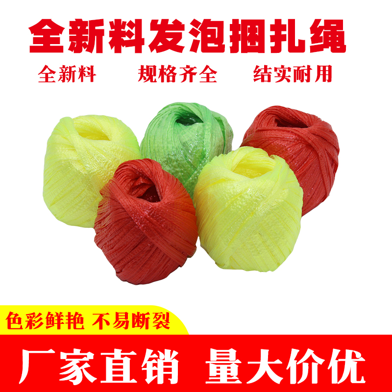 Bubble ball bundled rope handmade plastic packaging cord carton packaging with household grass tie rope