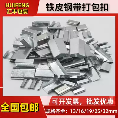 Iron grilled blue belt galvanized belt manual pneumatic packing buckle Opening and closing width 16 19 25 32mm