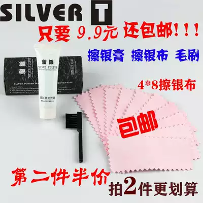 Hot-selling sterling silver pure copper jewelry Flute musical instrument cleaning antioxidant silver paste silver cloth small brush set