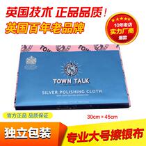 Brand new packaging Imported from the UK original Taitong 30 by 45 large silver cloth Silver cloth guarantee glazing cloth