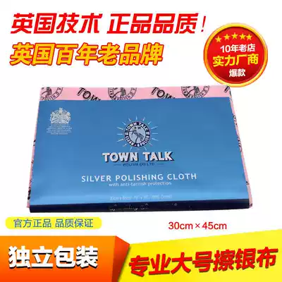 Brand new packaging imported British original Taitong 30 by 45 large silver wipe silver cloth guaranteed Polish cloth