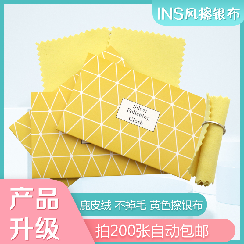 ins wind rubbing silver cloth jewelry maintenance special cleaner polishing glazing cloth can print logo wash silver water artifact