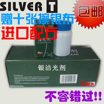  Silver cleaning agent 40ml enhanced silver washing water to send silver cloth jewelry cleaning 10 bottles of affordable packaging