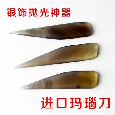 Agate knife polishing knife gold and silver jewelry maintenance to scratch care accessories gold polishing agate knife polishing artifact