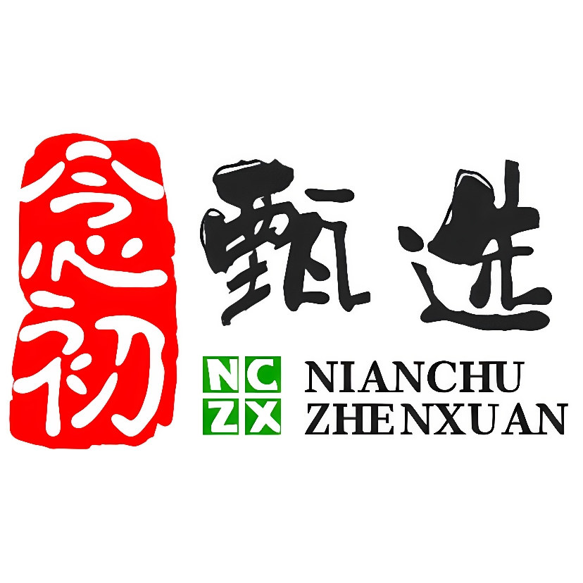 念初甄选