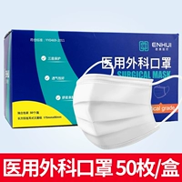 [1 мешок и 1 мешок] Маска стерилизации белой медицинской хирургии [50 кусочков/коробка]