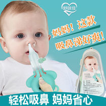 Shumija Suction Nasal Device Baby Suction Nose Newborn Suction Nose Cleaner Cleaner Press-Type Nasal Suction