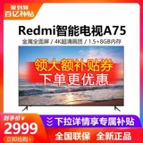 Xiaomi TV 75 -INCH 4K Ультра -высокий