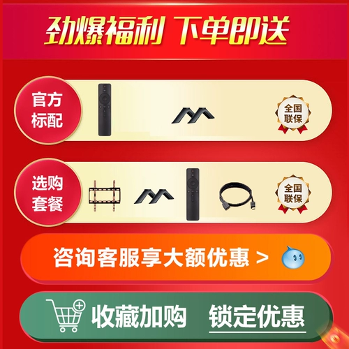 Xiaomi TV A75-дюймовый 4K Ультра-высокий дефицит.