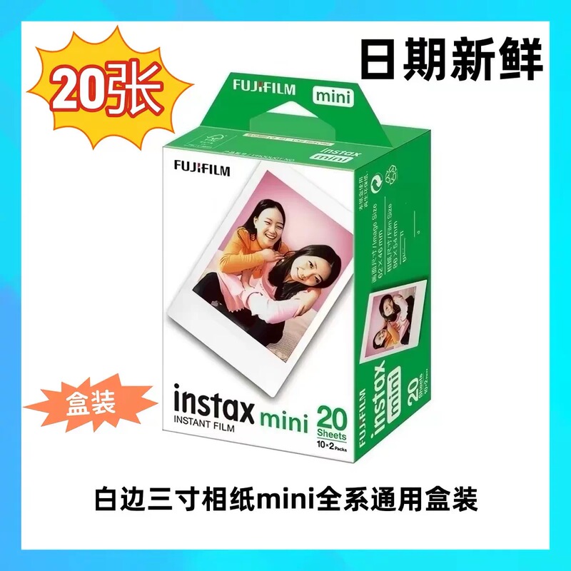 Instant Photo Paper for Mini12/11/9/7+/25/40/90 Cameras with White Edges