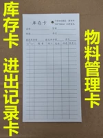 Kho vật liệu thẻ vật liệu thẻ vật liệu thẻ bán hàng thẻ nhãn thẻ hai mặt hàng tồn kho thẻ thẻ nhận dạng vật liệu thẻ - Kệ / Tủ trưng bày tủ kính trưng bày đồ chơi