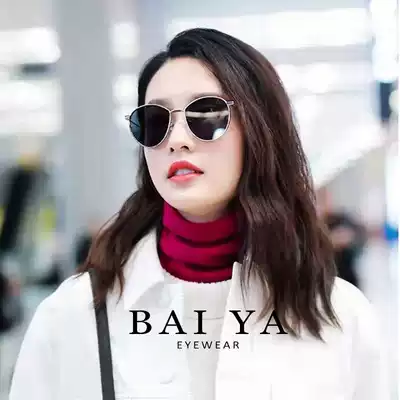 2019 New sunglasses female face star same fashion trendy street shooting sunglasses men anti UV sunglasses