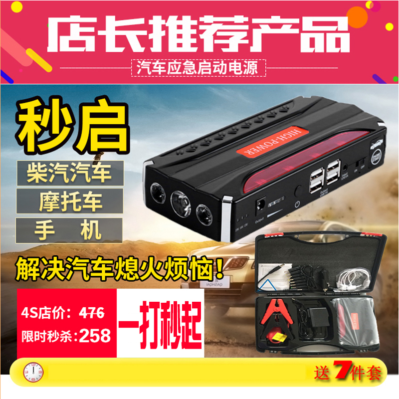 Car battery power supply 12V backup car with multi-function mobile charging torch emergency start power supply