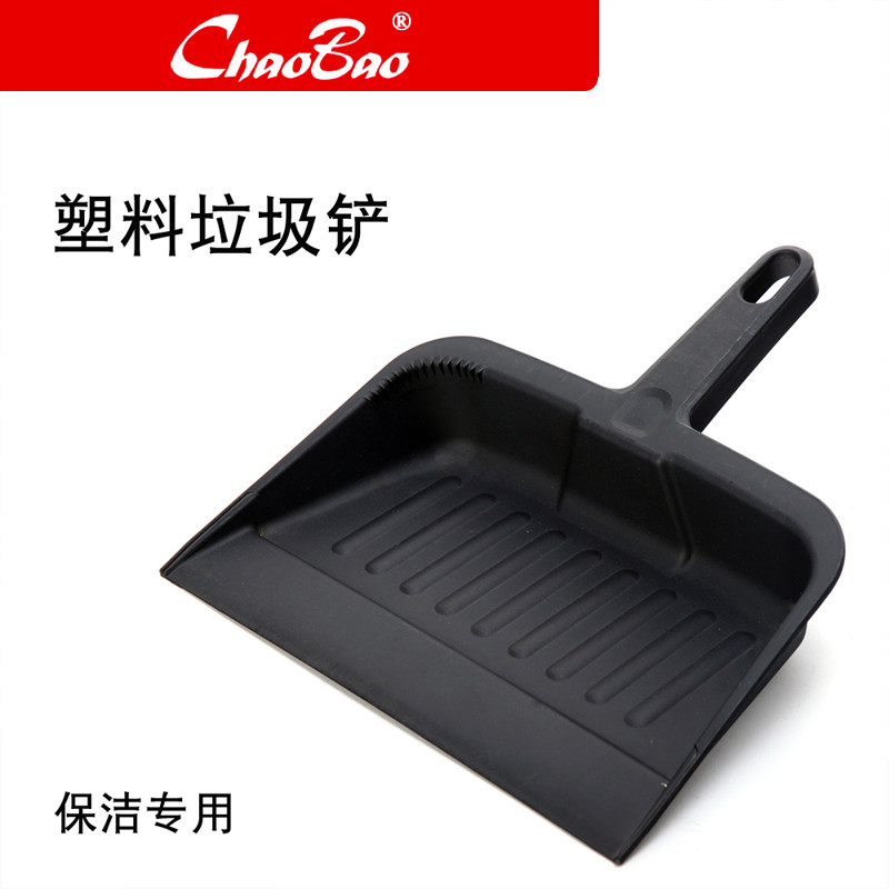 SuperBao C-019B plastic dustpan household plastic waste shovel housework thickening handheld cleaning dust garbage bucket-Taobao