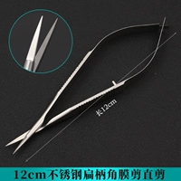 12см плоская рулоновая стрижка из нержавеющей стали.