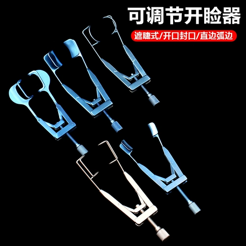 Офтальмологическая микросокрасная ветка веки веки могут регулировать двойное отверстие для хирургического хирургии для век.