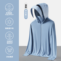 UQIKU PF50 disassembly large brim summer ice silk sun protection clothing for women anti-UV thin breathable sun protection clothing for men