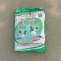 Defeier boutique health care sand pigeon supplies (Jiangsu Zhejiang and Shanghai a whole bag free of Mail)