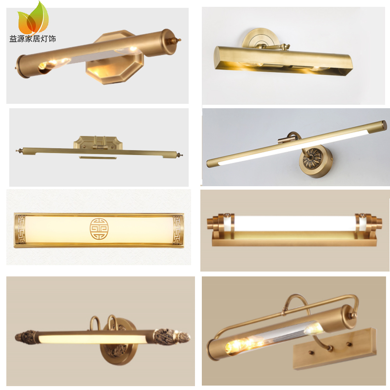 Yiyuan Chinese-style lamp LED mirror lamp All copper lamp simple cosmetic lamp American wall lamp creative personality copper
