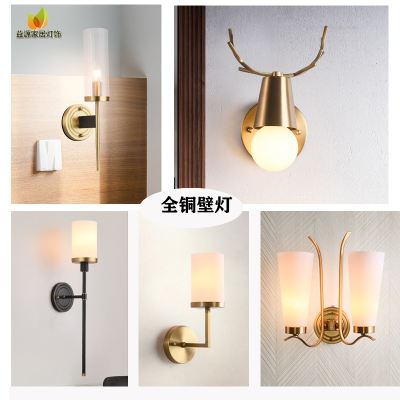 Yiyuan Jianmei all-copper wall lamp, modern TV background wall lamp, bedroom bedside light luxury staircase pure copper corridor lamp