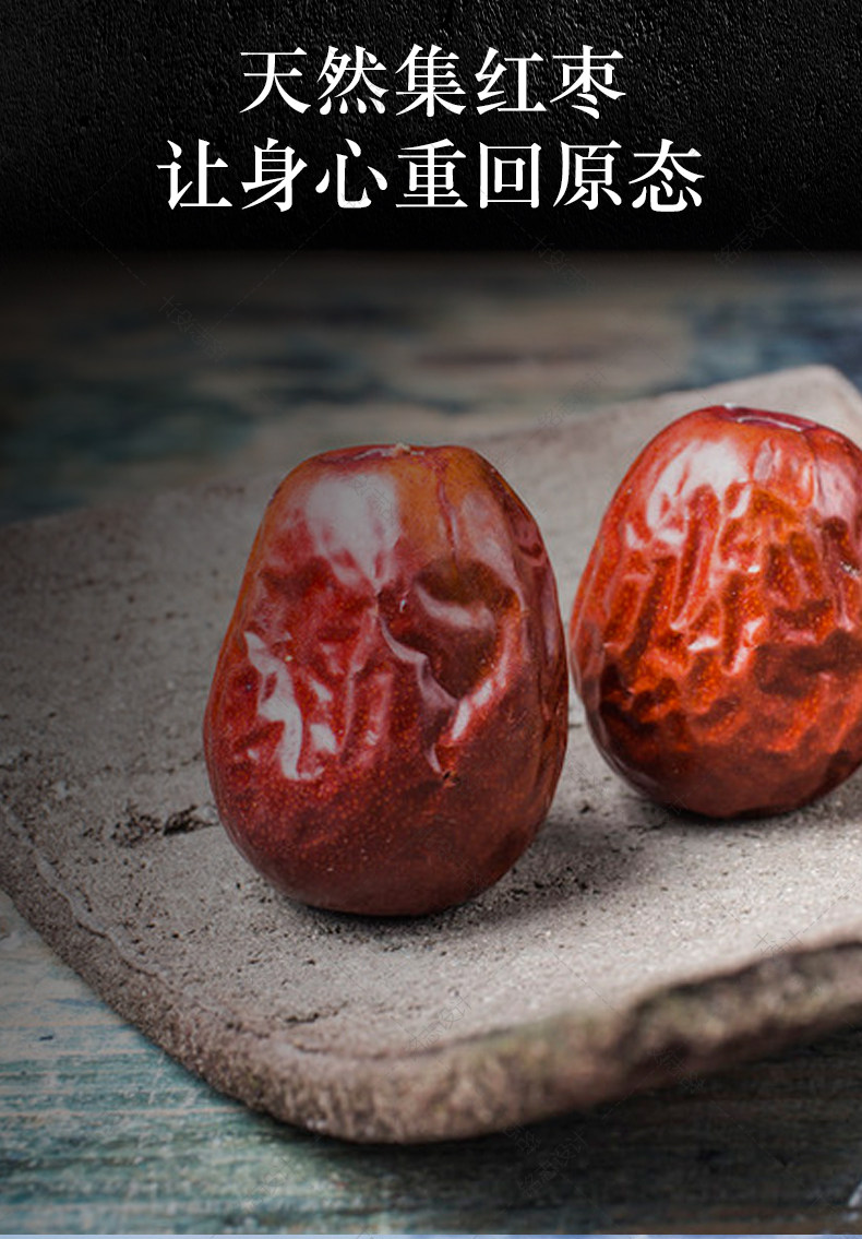 Jujube_03.jpg