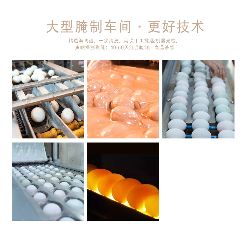 三客游 生态散养特大烤海鸭蛋 70g*20个 个个流油 图7