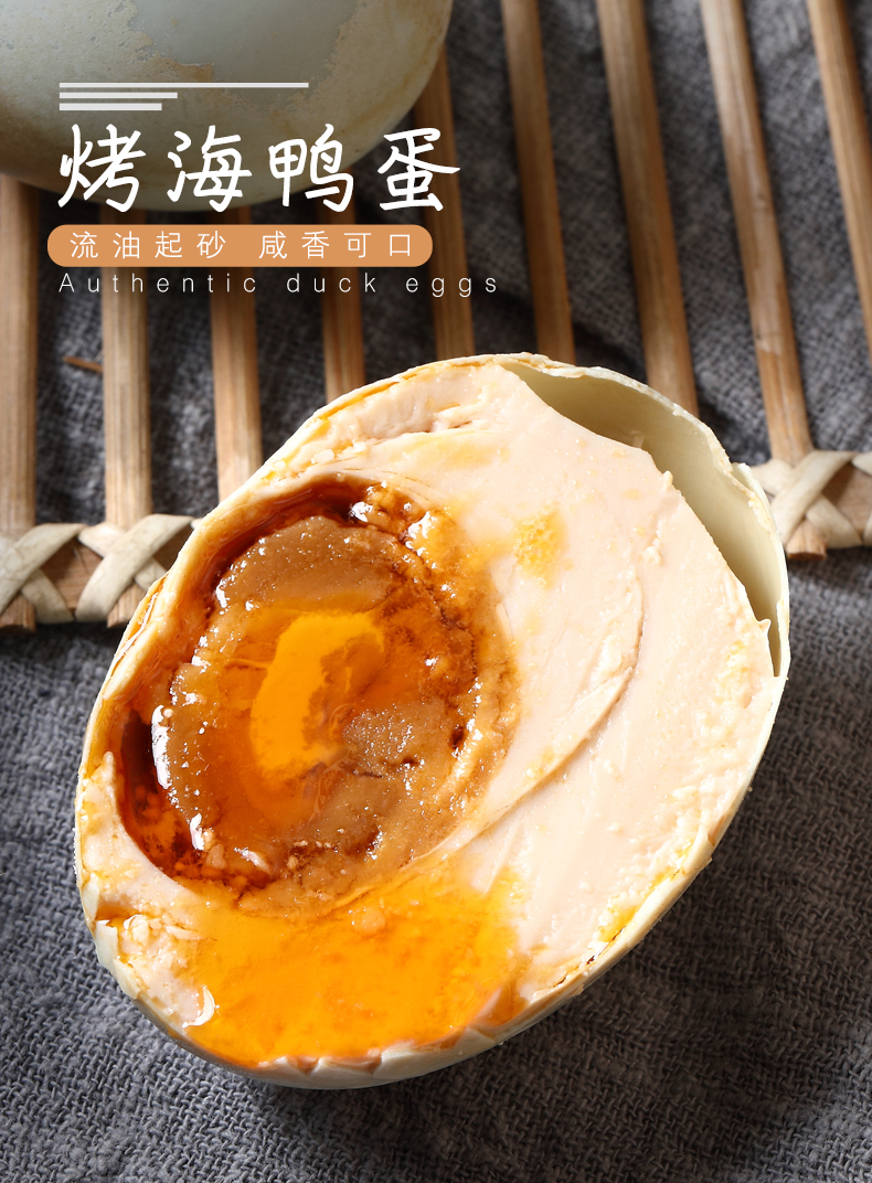 三客游 生态散养特大烤海鸭蛋 70g*20个 个个流油 图1
