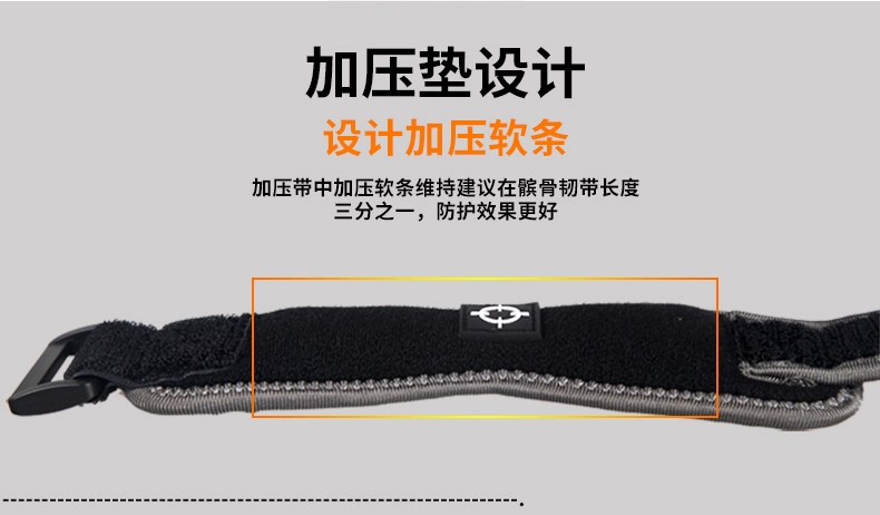 髌 belt đai xương cầu lông hấp thụ sốc đầu gối thể thao an toàn có thể điều chỉnh áp lực tập thể dục vành đai thiết bị bóng rổ - Dụng cụ thể thao