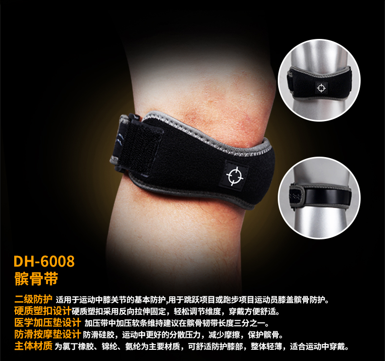 髌 belt đai xương cầu lông hấp thụ sốc đầu gối thể thao an toàn có thể điều chỉnh áp lực tập thể dục vành đai thiết bị bóng rổ - Dụng cụ thể thao băng thun đầu gối