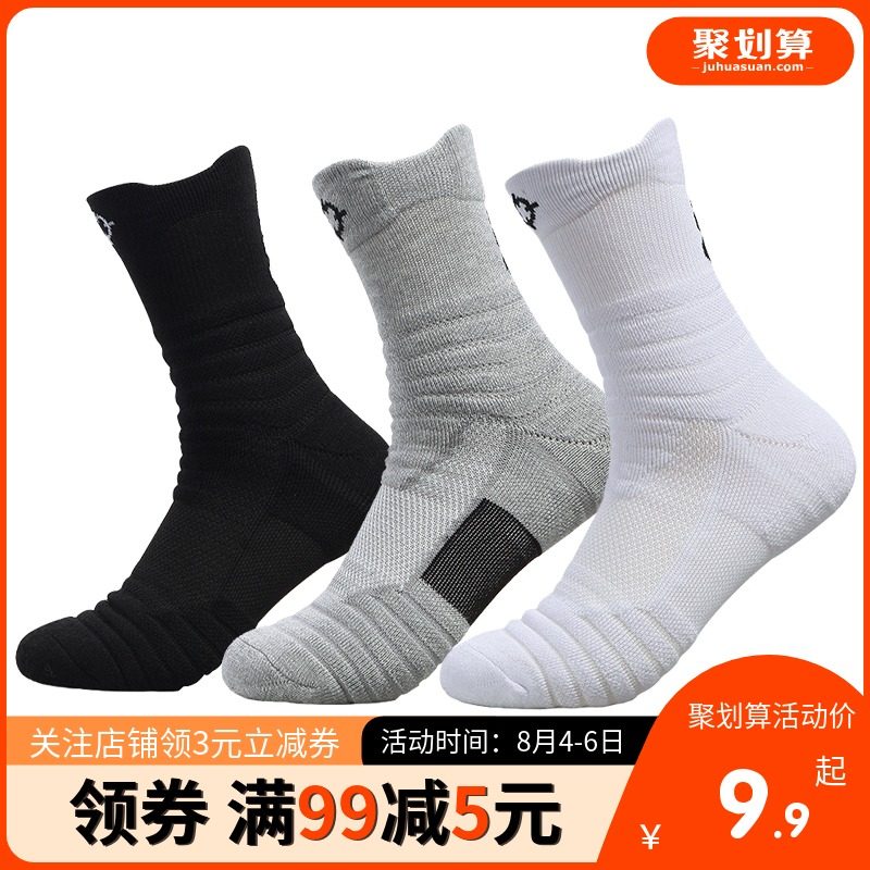 Basketball socks Elite socks Men's and women's professional sports long and short tube low, medium and high top non-slip stinky towel bottom thickened