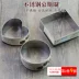 Chiều cao 304 mousse ring 46810 inch vuông tròn hình trái tim nghìn lớp bánh mousse phô mai khuôn inox cắt khuôn - Tự làm khuôn nướng