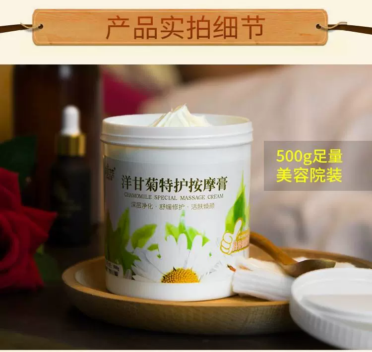 Chamomile hydrating và dưỡng ẩm mặt massage kem massage mặt làm sạch lỗ chân lông thẩm mỹ viện chuyên dụng