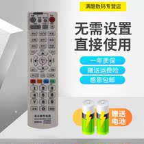 Hubei remote control cable digital TV Xishui remote control radio and television set-top box Xishui learning type