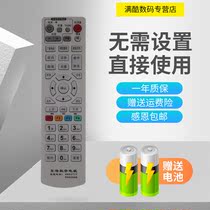 Liaoning Donggang digital TV Donggang set-top box remote control customer service telephone 6602777 6602888